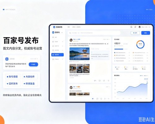 达尔罕茂明安联合旗百家号信息发布代运营